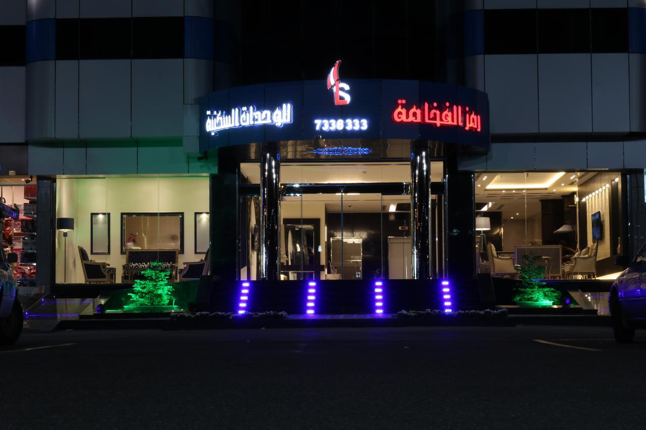 Aparthotel Ramz Al Fakhamah à Ta'if Extérieur photo