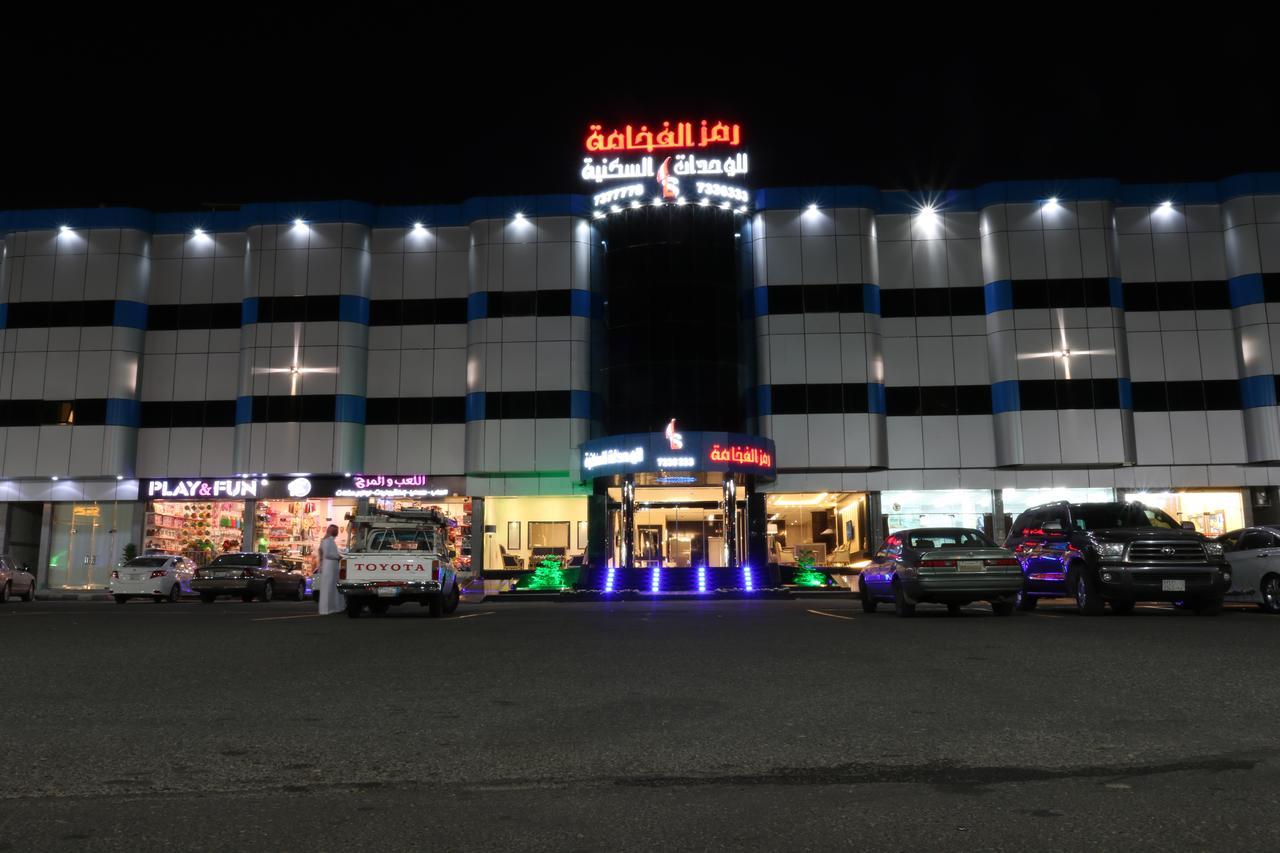 Aparthotel Ramz Al Fakhamah à Ta'if Extérieur photo